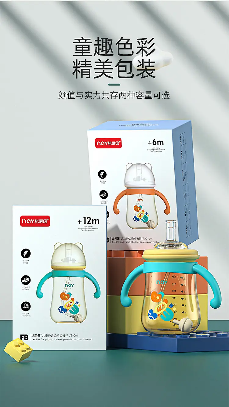 Nuoaiin children's tooth protection bottle pipette cup 240ML/300ML factory spot direct baby bottle — feature 14