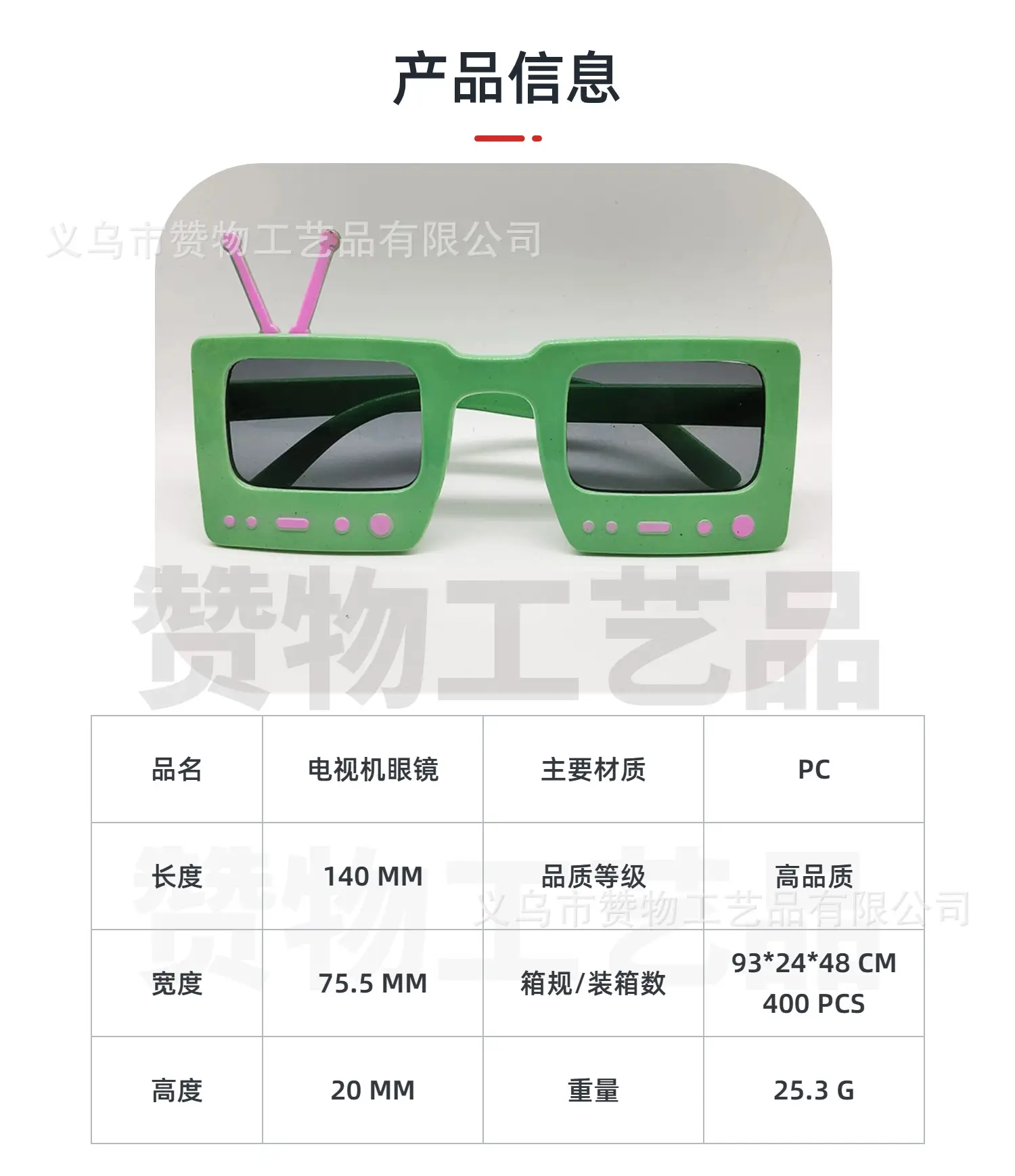 Green Cartoon Electrical Glasses for Girls Birthday Party Fun — feature 1