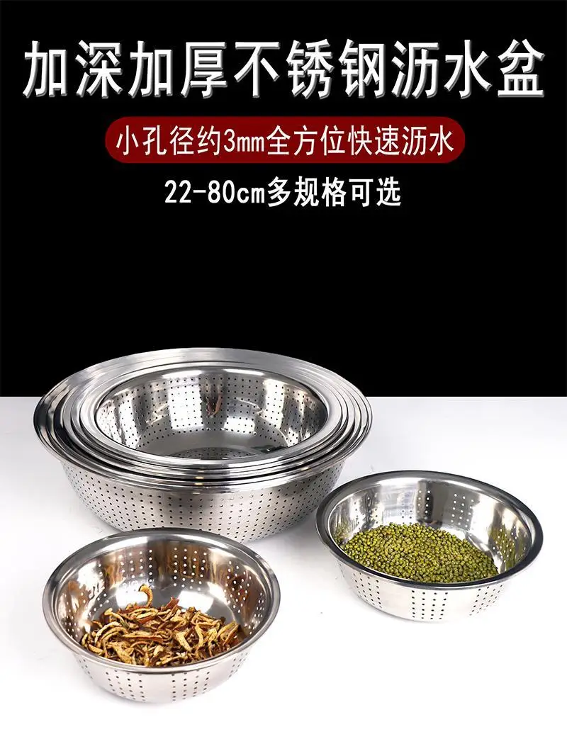 Stainless Steel Rice Drain Basket Large Capacity — feature 1