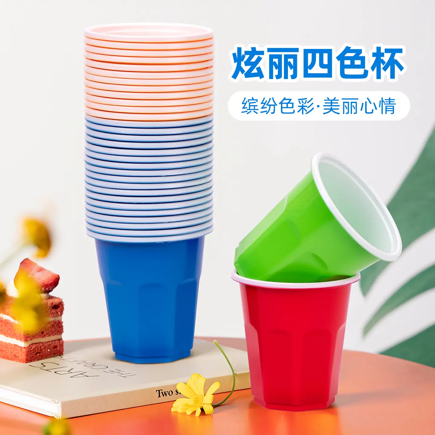 200ml Colorful Disposable Travel Cups PP Plastic - Image 5