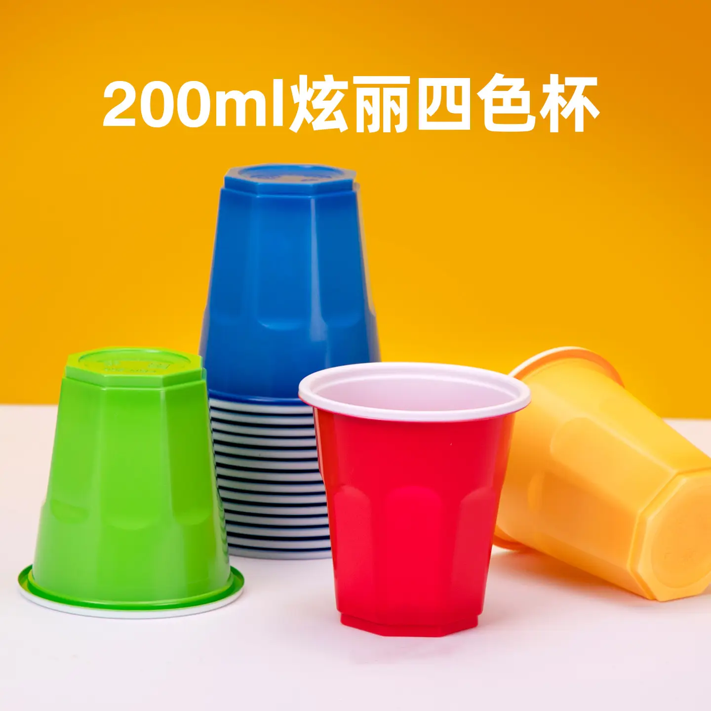 200ml Colorful Disposable Travel Cups PP Plastic - Image 6