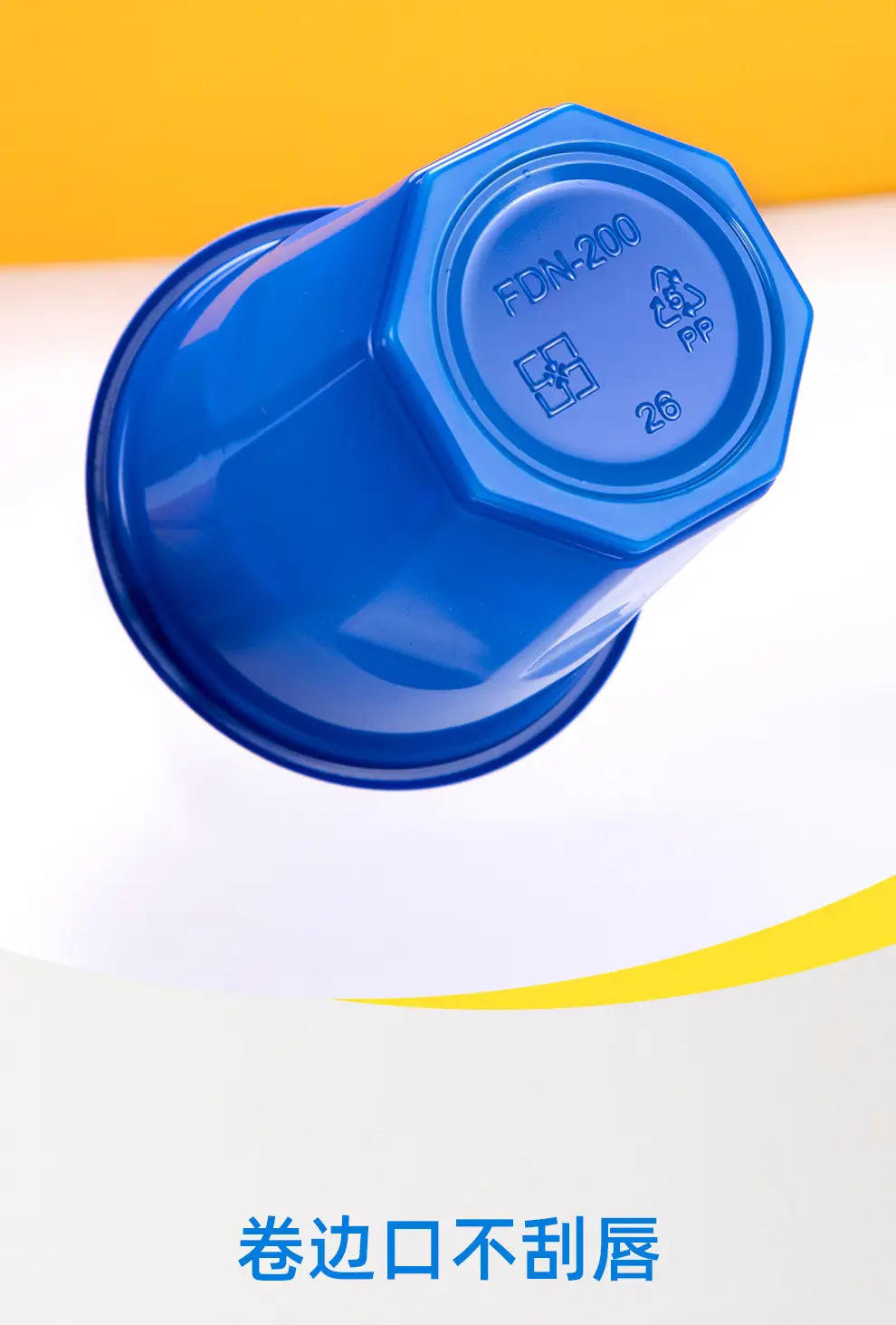 200ml Colorful Disposable Travel Cups PP Plastic — feature 10