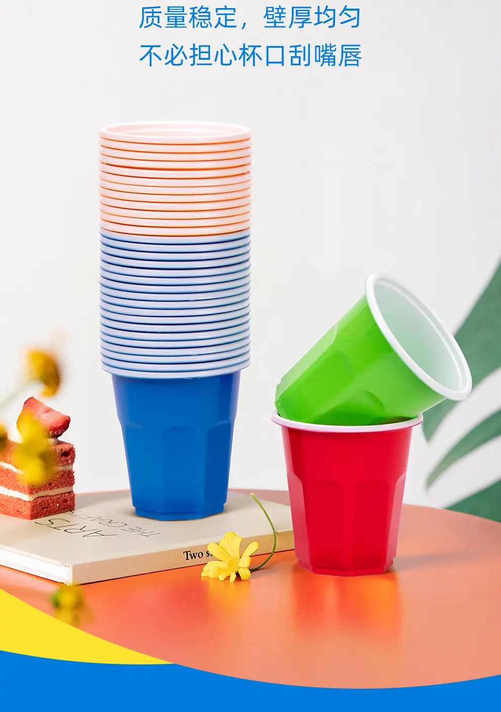 200ml Colorful Disposable Travel Cups PP Plastic — feature 11