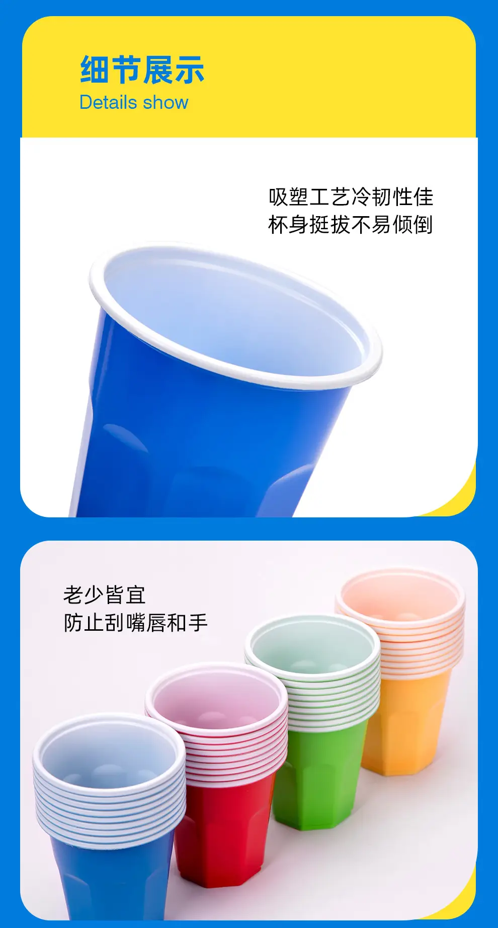 200ml Colorful Disposable Travel Cups PP Plastic — feature 12