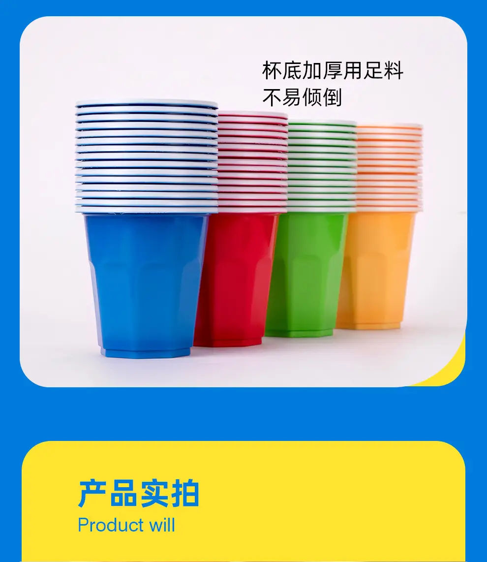 200ml Colorful Disposable Travel Cups PP Plastic — feature 13
