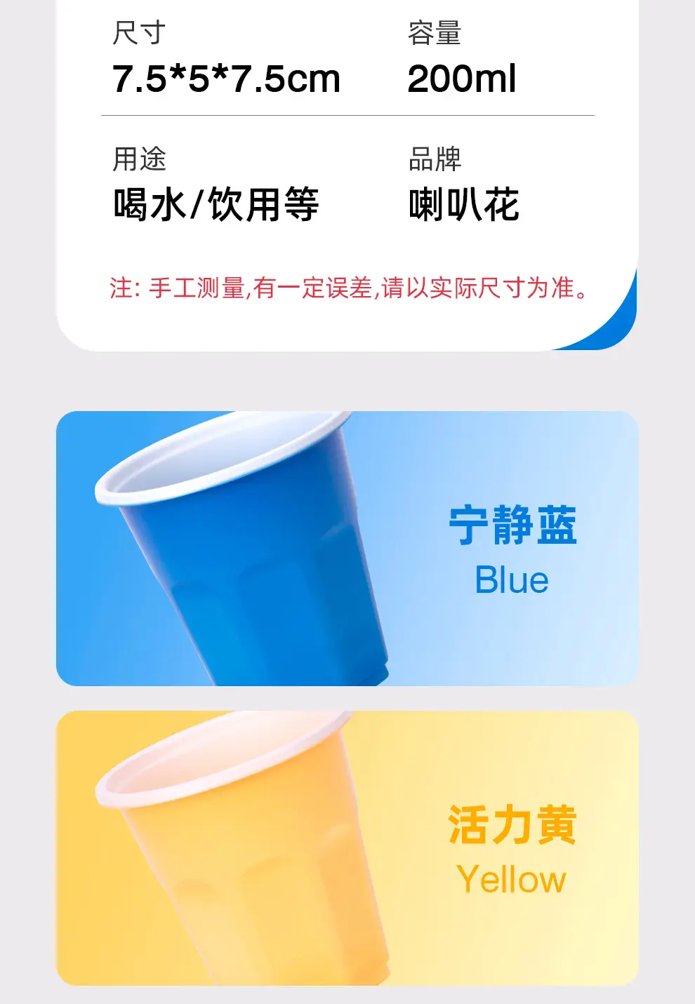 200ml Colorful Disposable Travel Cups PP Plastic — feature 6