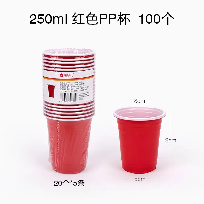 200ml Colorful Disposable Travel Cups PP Plastic - Image 2