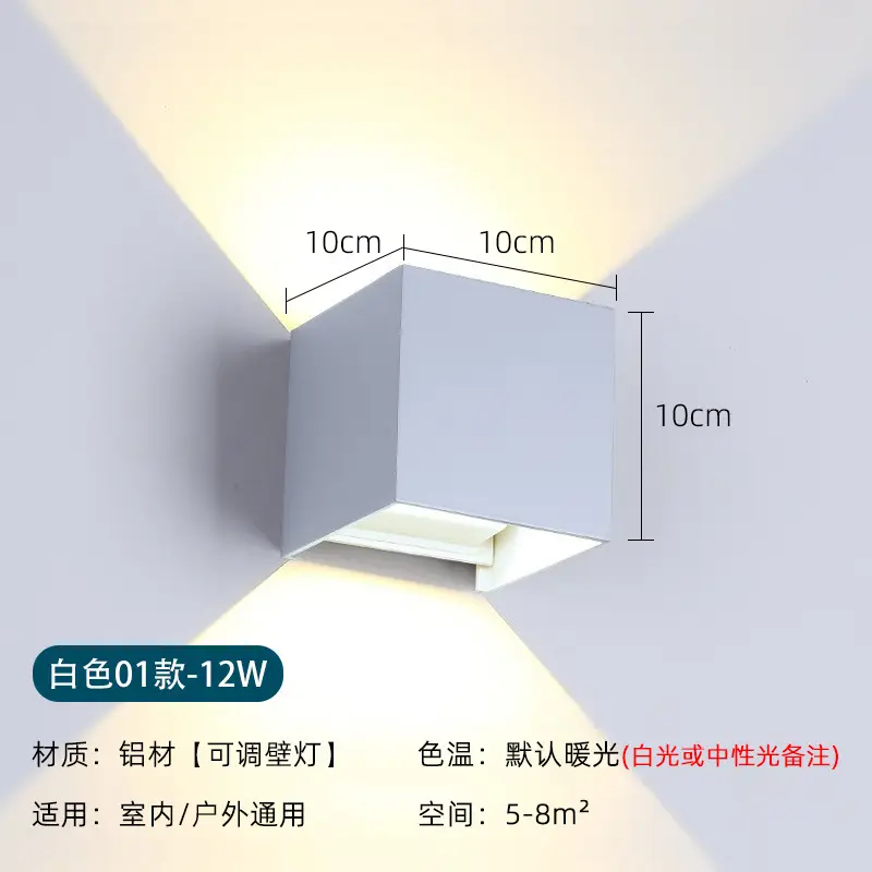 5.8m² 12W White LED Wall Lamp Outdoor Waterproof - Image 6