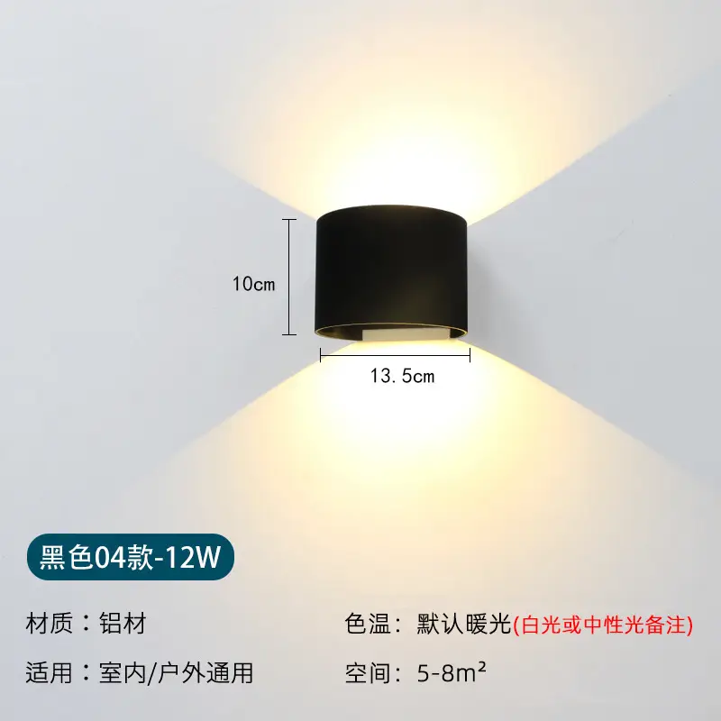 5.8m² 12W White LED Wall Lamp Outdoor Waterproof - Image 7