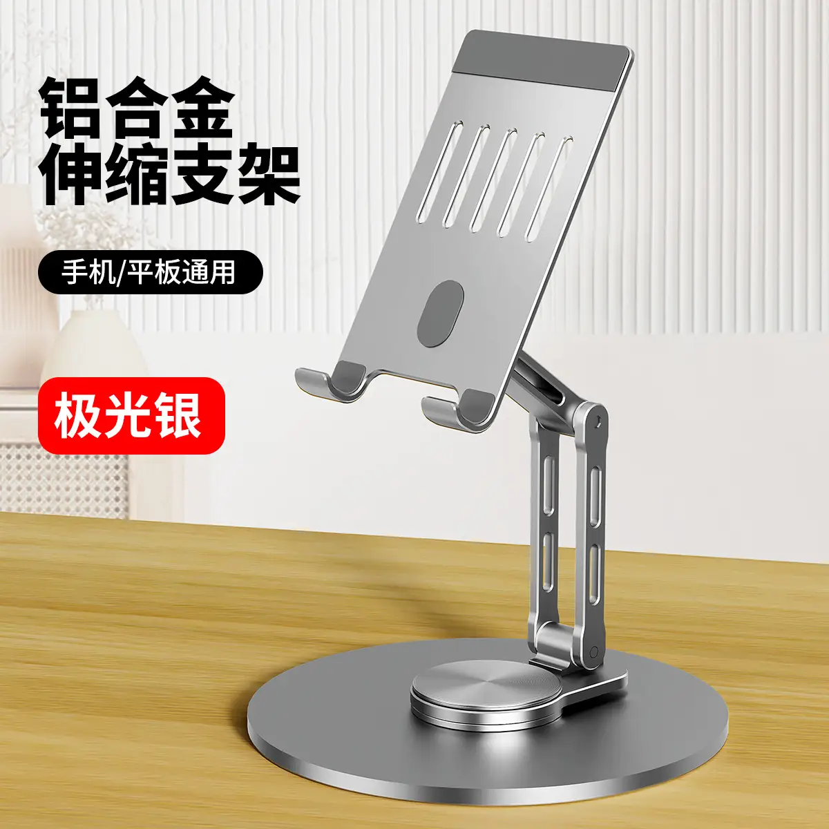 360 Degree Rotating Aluminum Phone Stand - Image 7