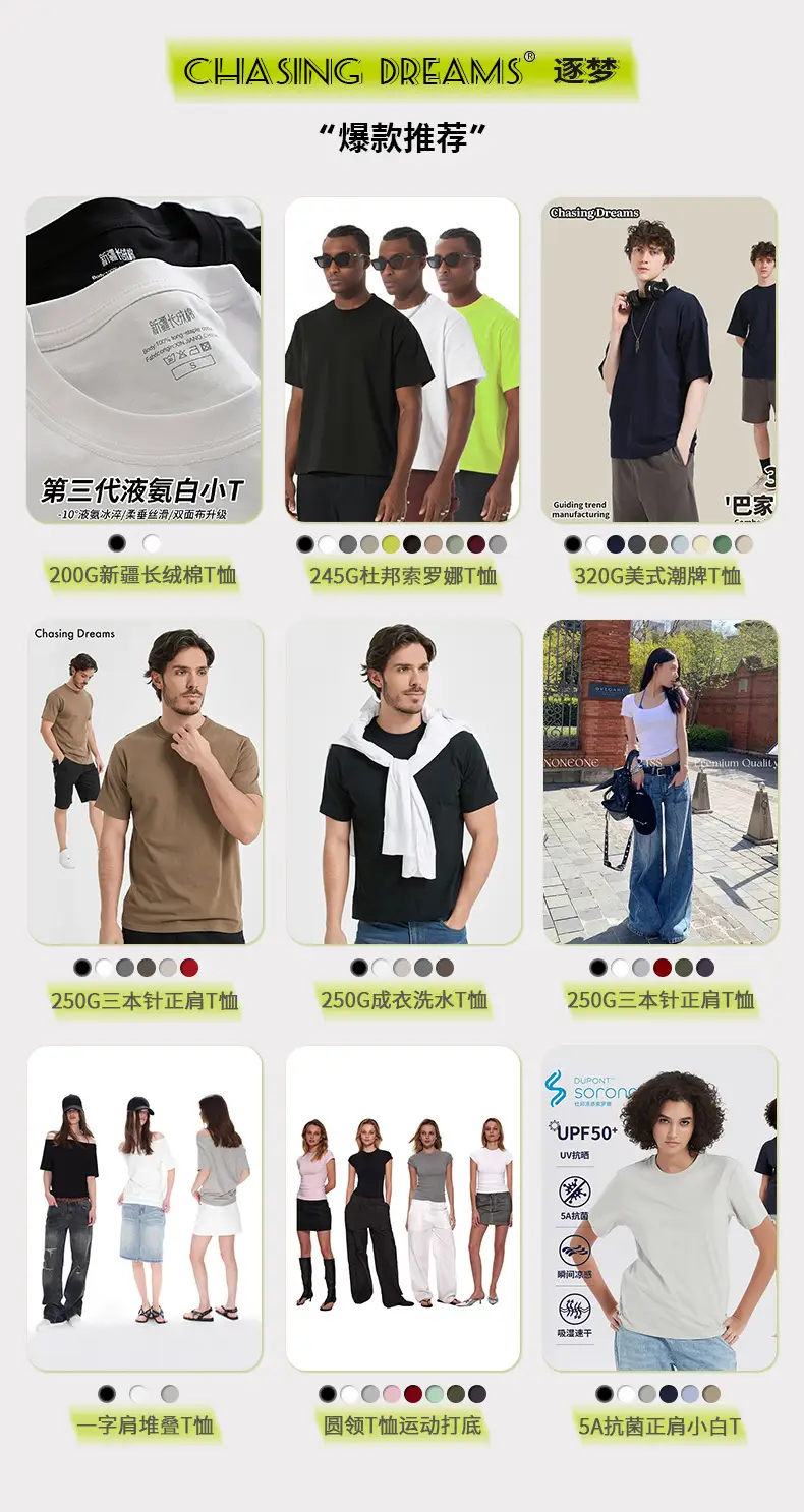 Xinjiang Pure Cotton 250g Men Women T-Shirt Round Neck Loose Fit — feature 1