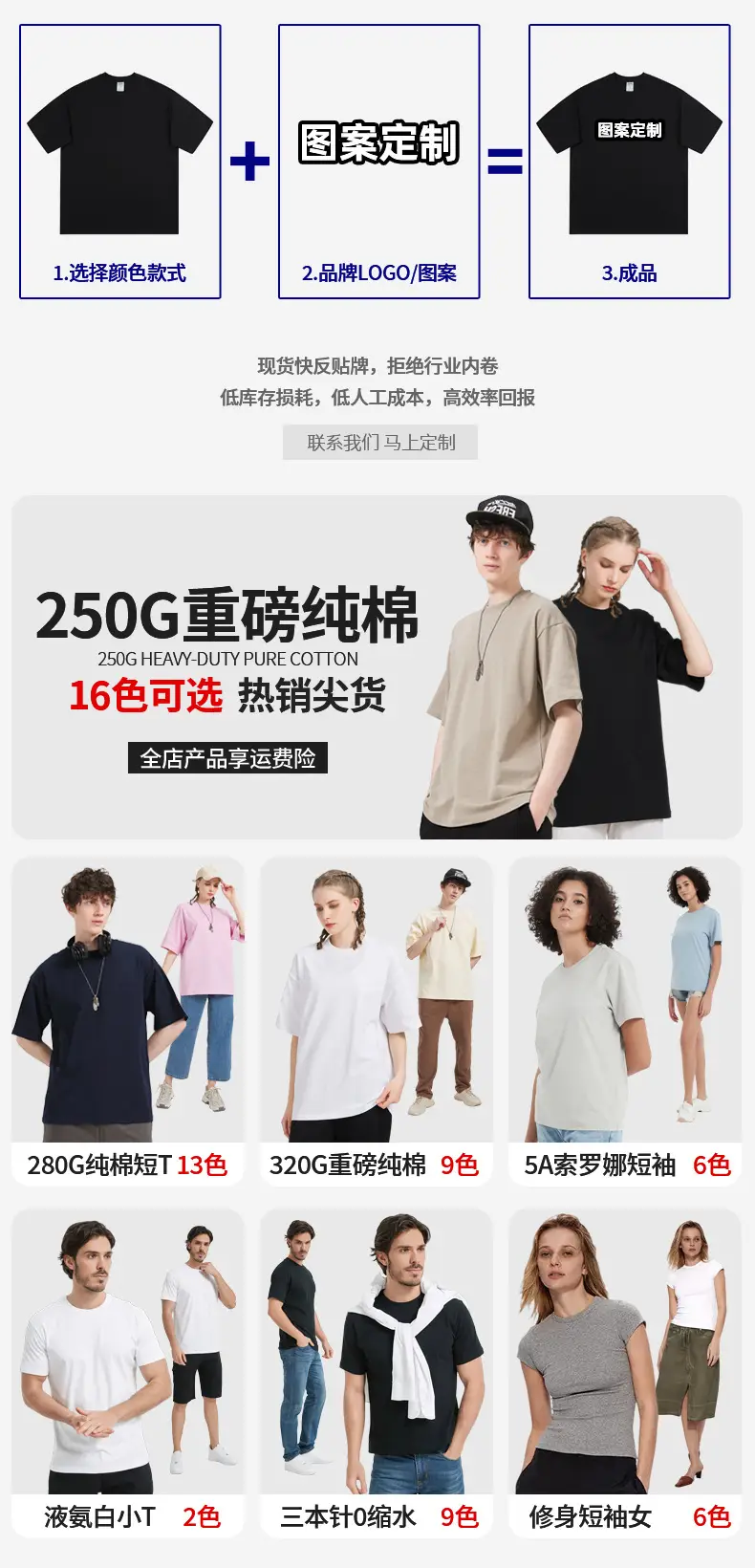 Xinjiang Pure Cotton 250g Men Women T-Shirt Round Neck Loose Fit — feature 2