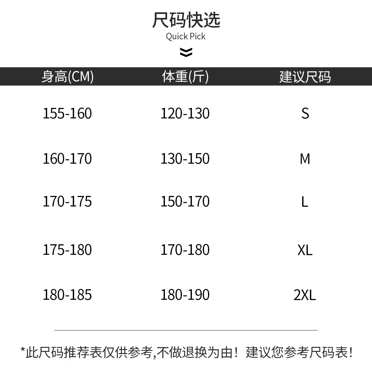 正肩250