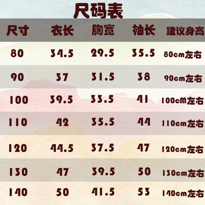 尺码表.jpg
