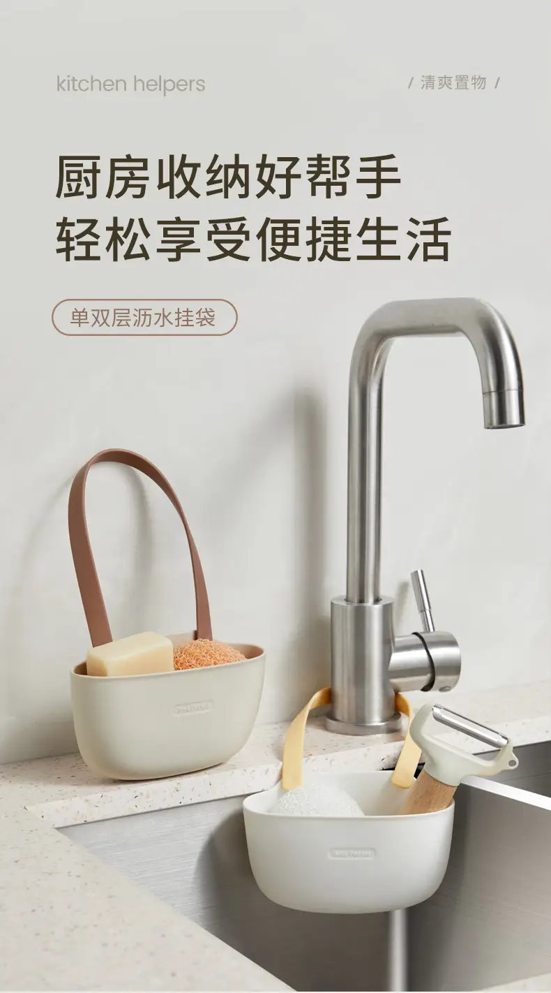 Double Layer Hanging Sink Basket for Kitchen Drainage — feature 1