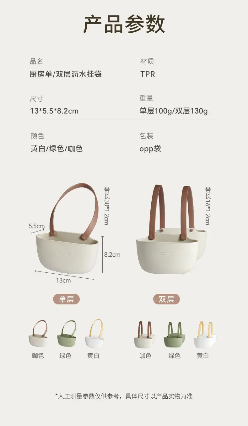 Double Layer Hanging Sink Basket for Kitchen Drainage — feature 11