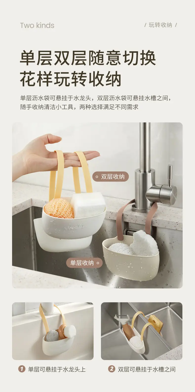 Double Layer Hanging Sink Basket for Kitchen Drainage — feature 4