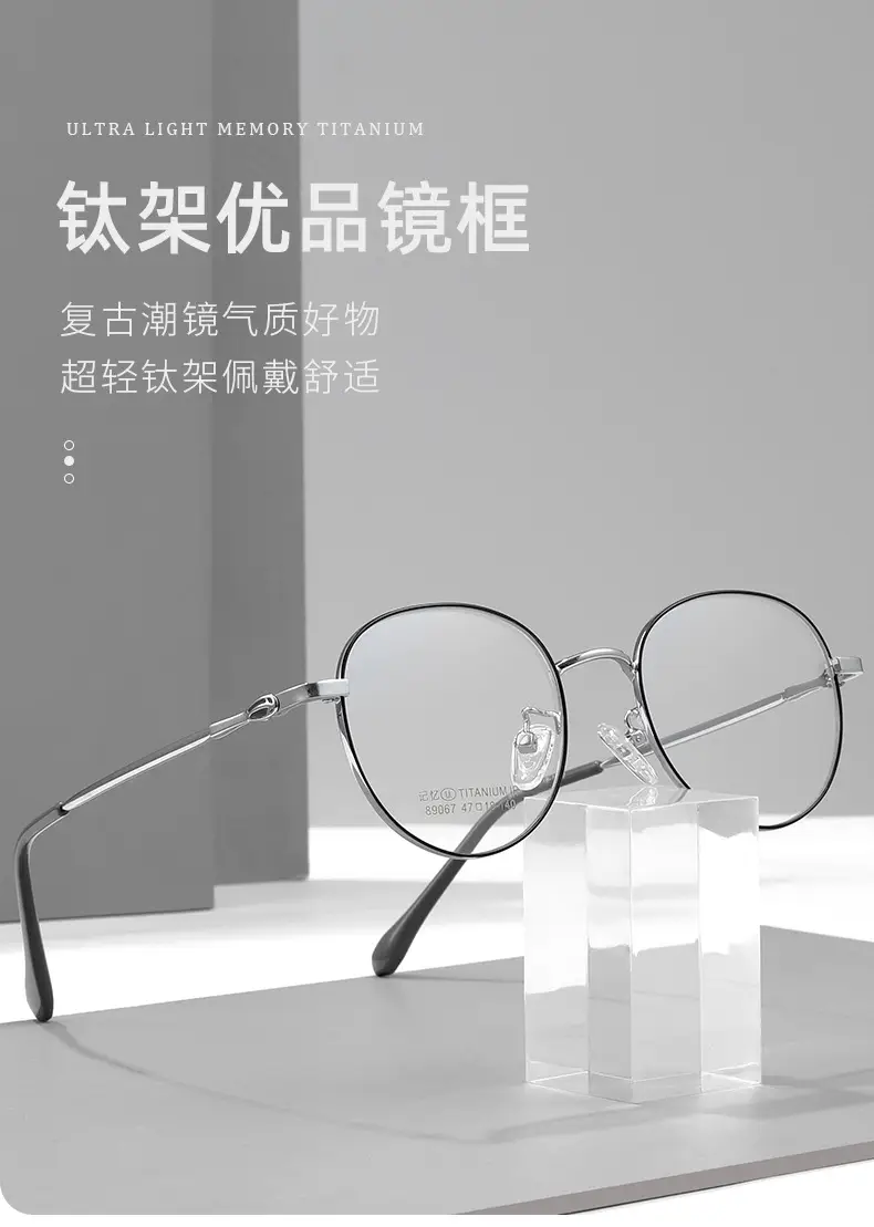 Ultra Light Titanium Eyeglasses for Men Women — feature 4