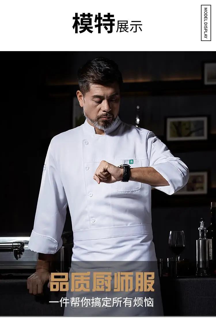 Men's White Long Sleeve Kitchen Chef Suit Autumn Winter — feature 17