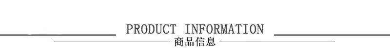 商品信息