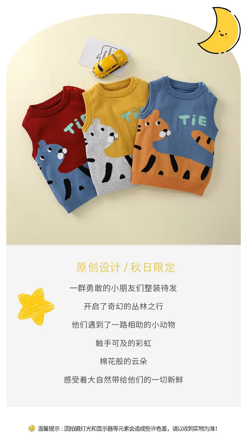 Spring Cartoon Knitted Baby Vest Red Yellow Blue — feature 1