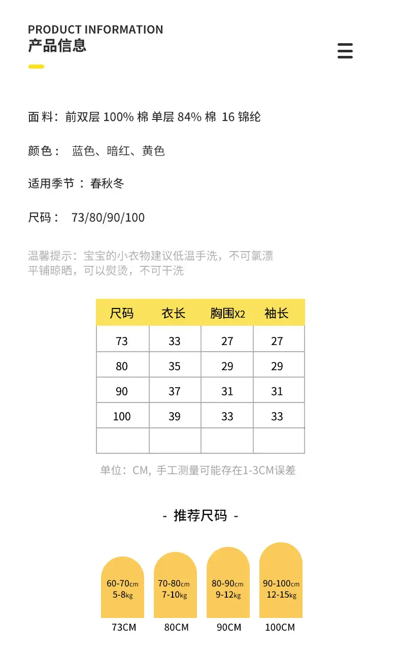 Spring Cartoon Knitted Baby Vest Red Yellow Blue — feature 7