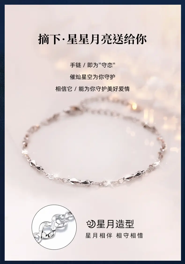 S925 Sterling Silver Star and Moon Couple Bracelet for Women, High-End, Versatile Wrist Jewelry, Hand Jewelry, Sterling Silver Bracelet Wholesale — feature 4
