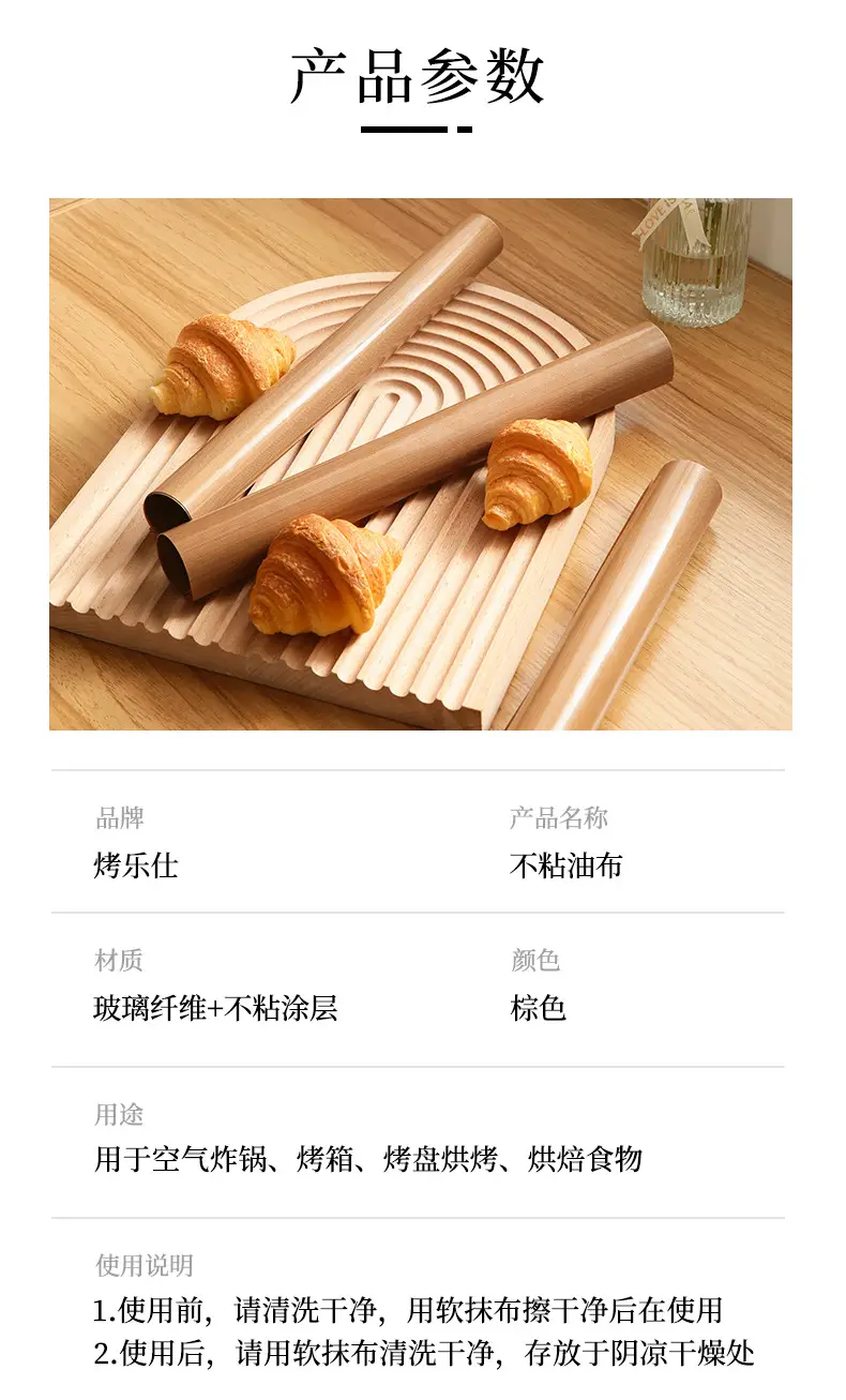 Double-Sided Oilproof Baking Mat 34cm — feature 16