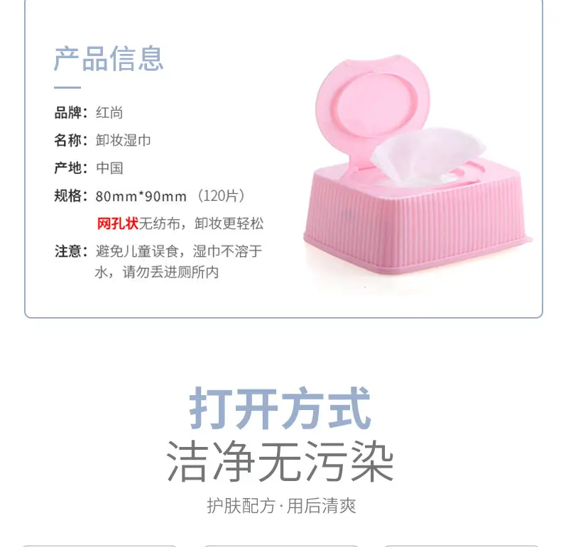 Pink Makeup Remover Wipes 120pcs Deep Cleansing - Image 3