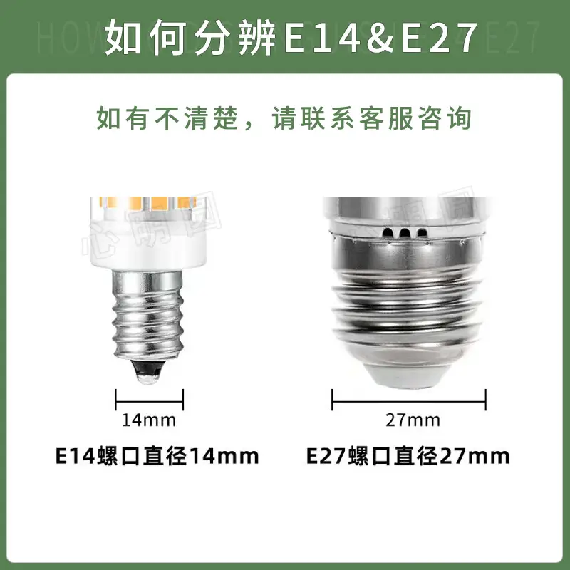 E27 E14灯头 4。28