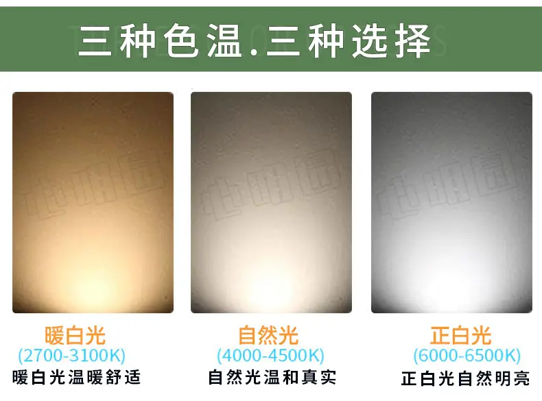 详情8 三个色温 百搭 4.18