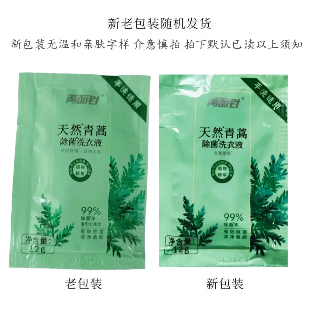 Artemisia annua Disposable Laundry Detergent 99% - Image 8