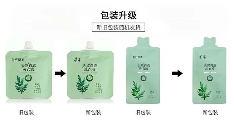 Artemisia annua Disposable Laundry Detergent 99% — feature 2