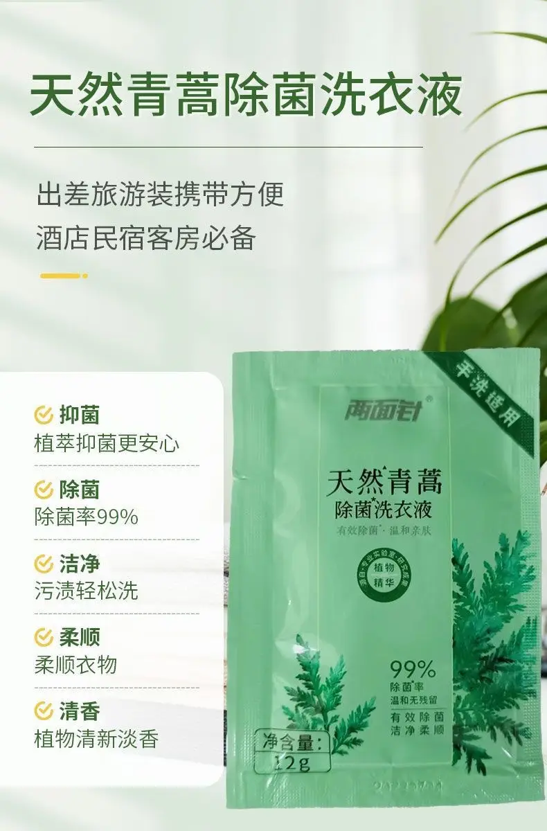 Artemisia annua Disposable Laundry Detergent 99% — feature 5