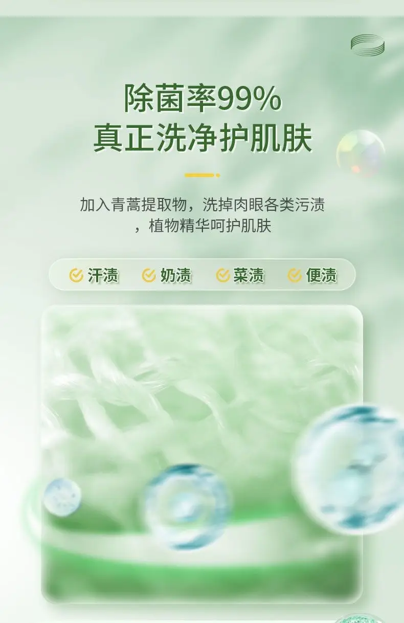 Artemisia annua Disposable Laundry Detergent 99% — feature 7