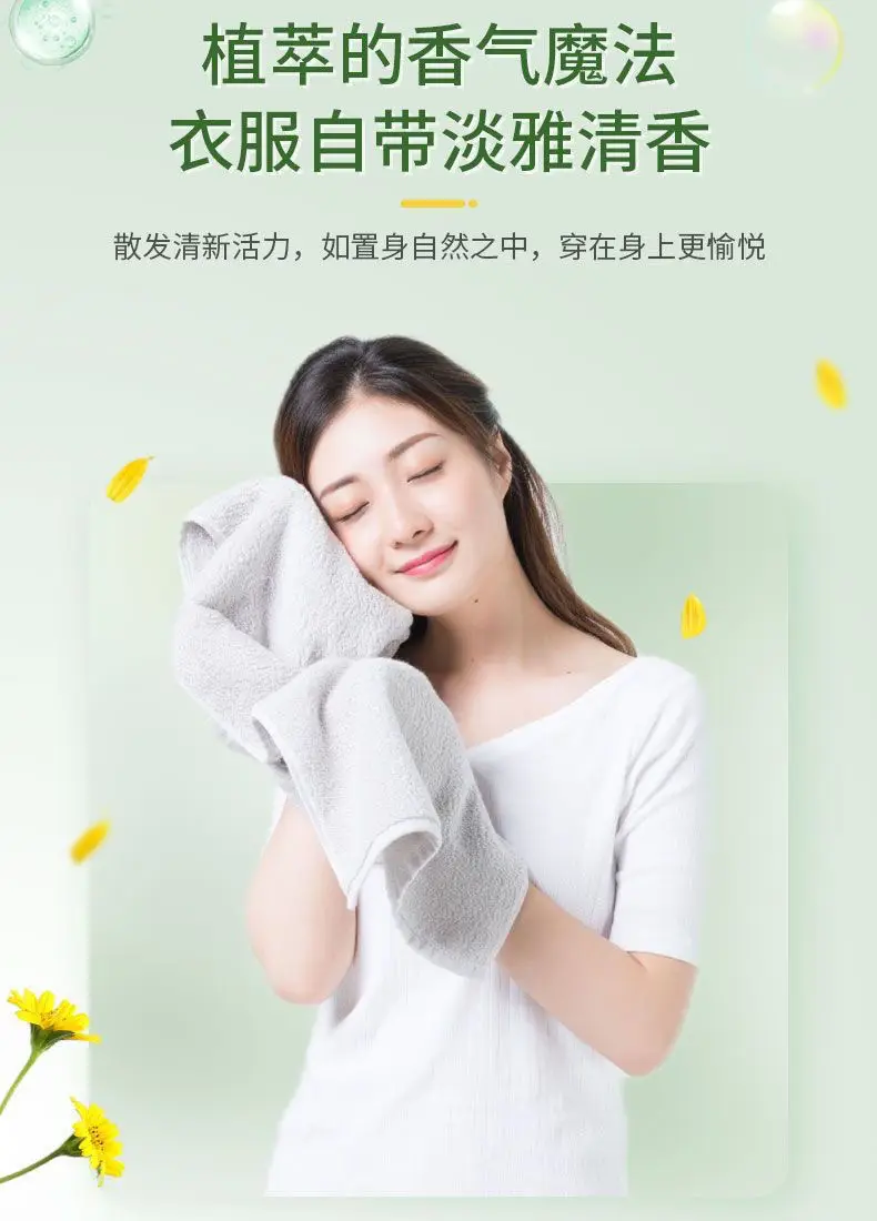 Artemisia annua Disposable Laundry Detergent 99% — feature 9