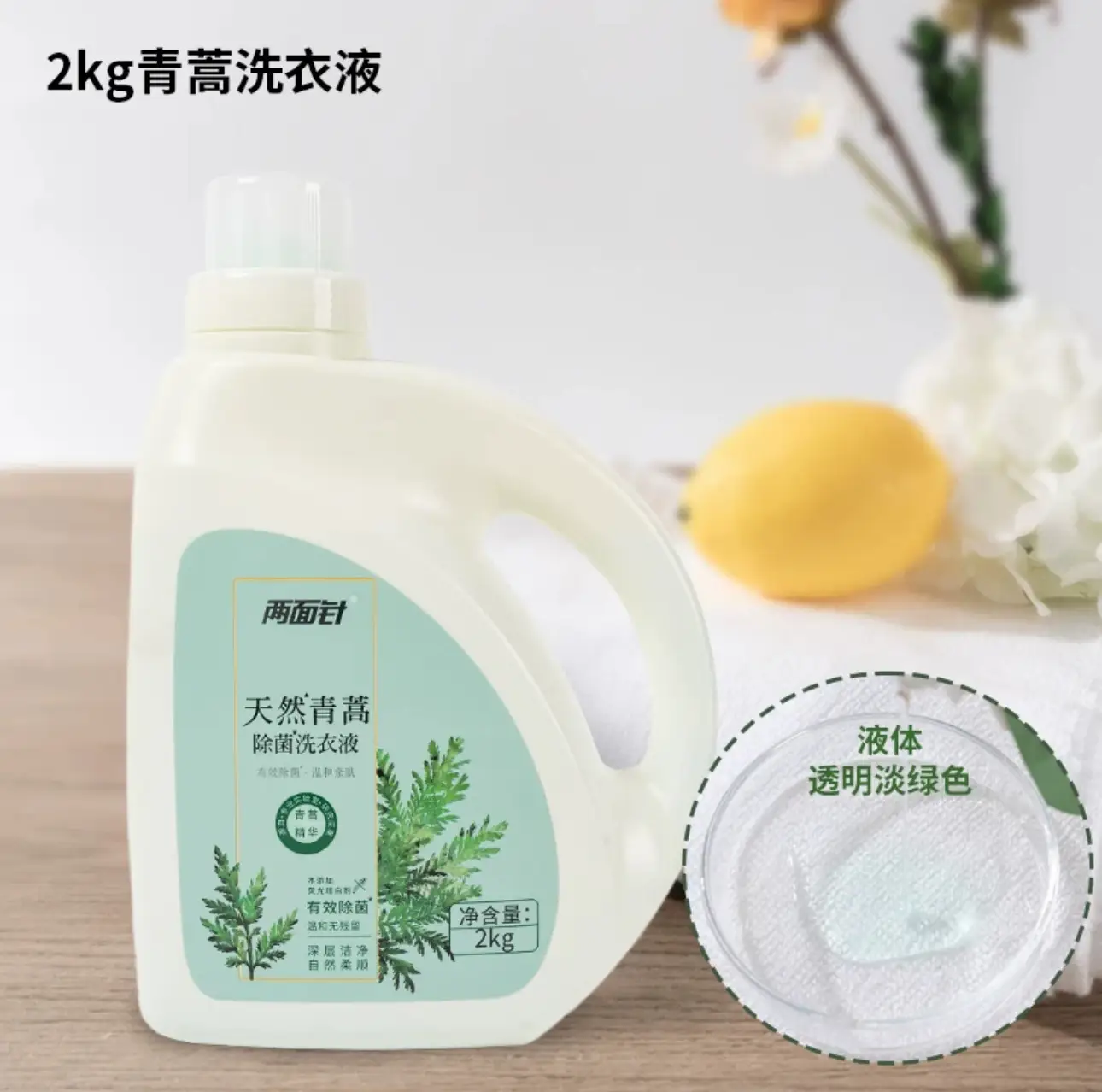 Artemisia annua Disposable Laundry Detergent 99% - Image 4