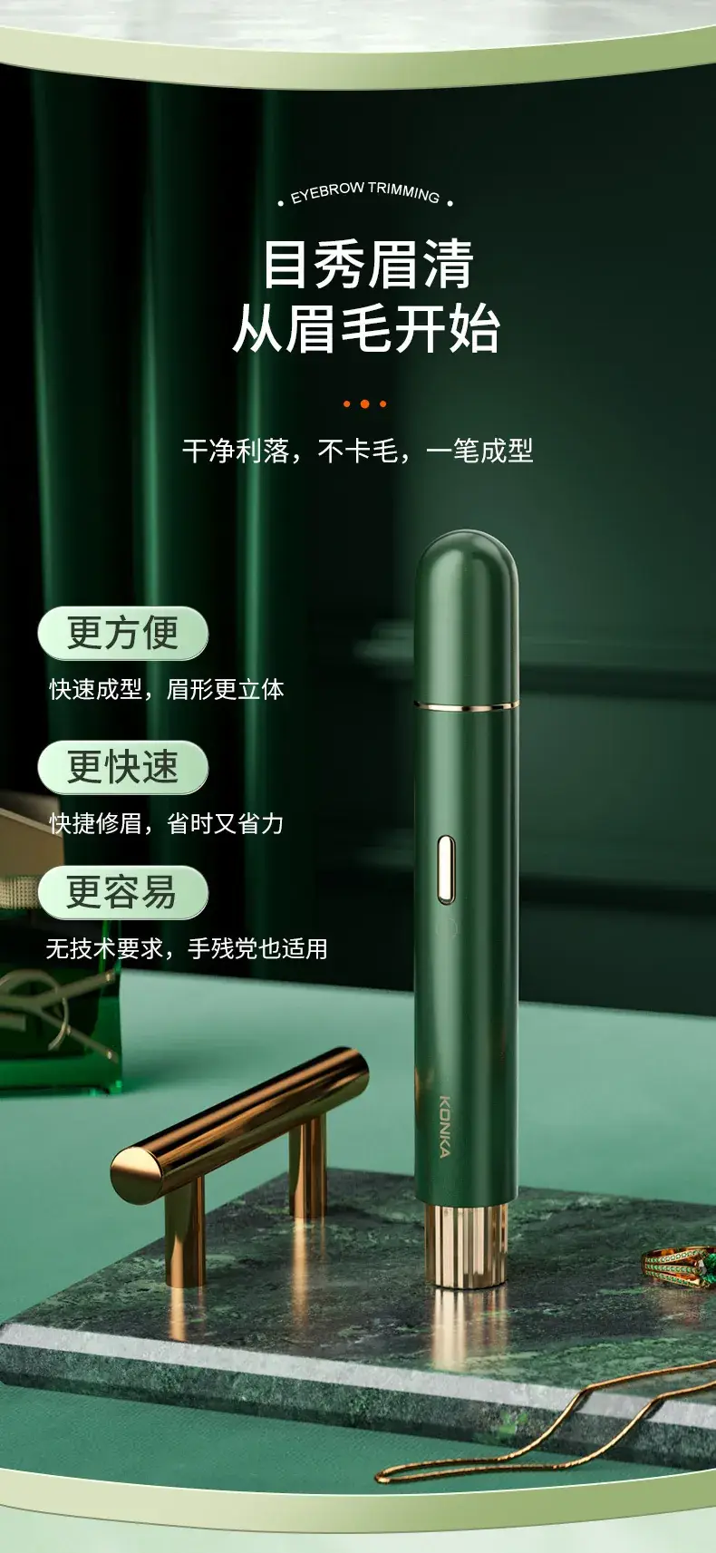 Electric Eyebrow Trimmer for Home Use — feature 14
