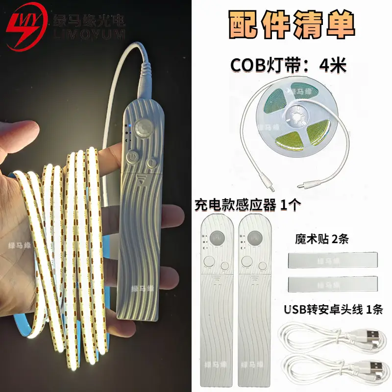 Smart Cob Sensor Light for Bed Wardrobe Shoe Cabinet 5V Rechargeable - Image 2