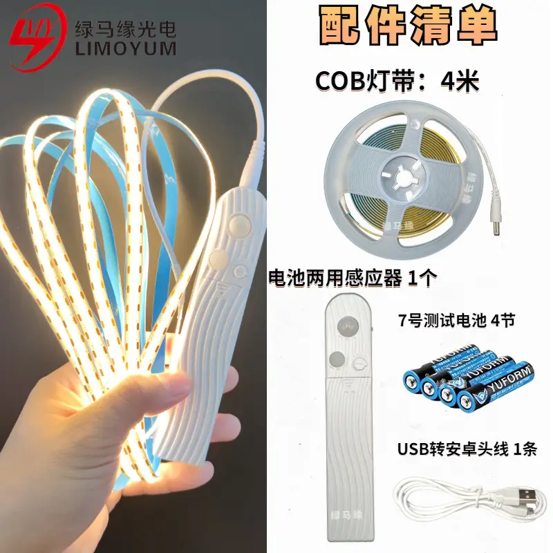 Smart Cob Sensor Light for Bed Wardrobe Shoe Cabinet 5V Rechargeable - Image 3