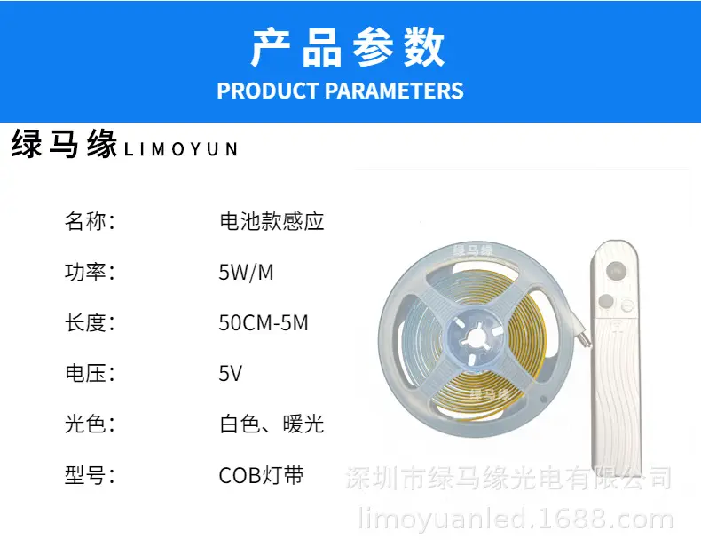 COB感应灯10.jpg