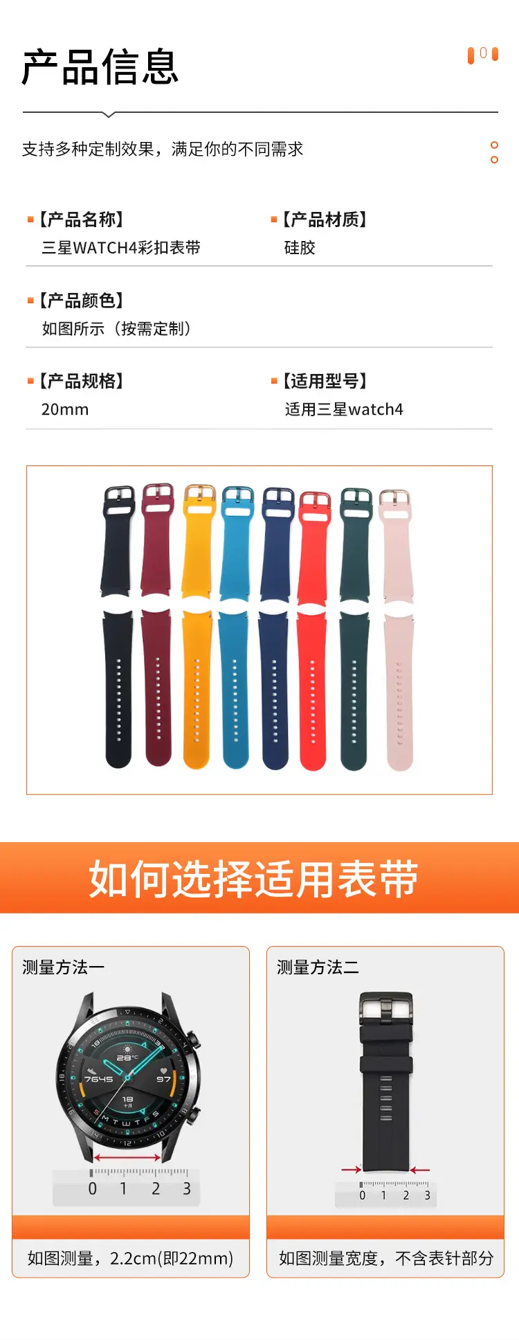 Silicone Smart Watch Strap 20mm Universal Fit — feature 4