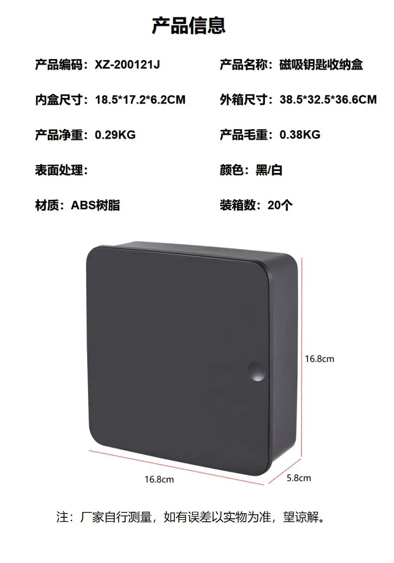 Modern Wall Mount Key Holder with Magnetic Suction Base — feature 1