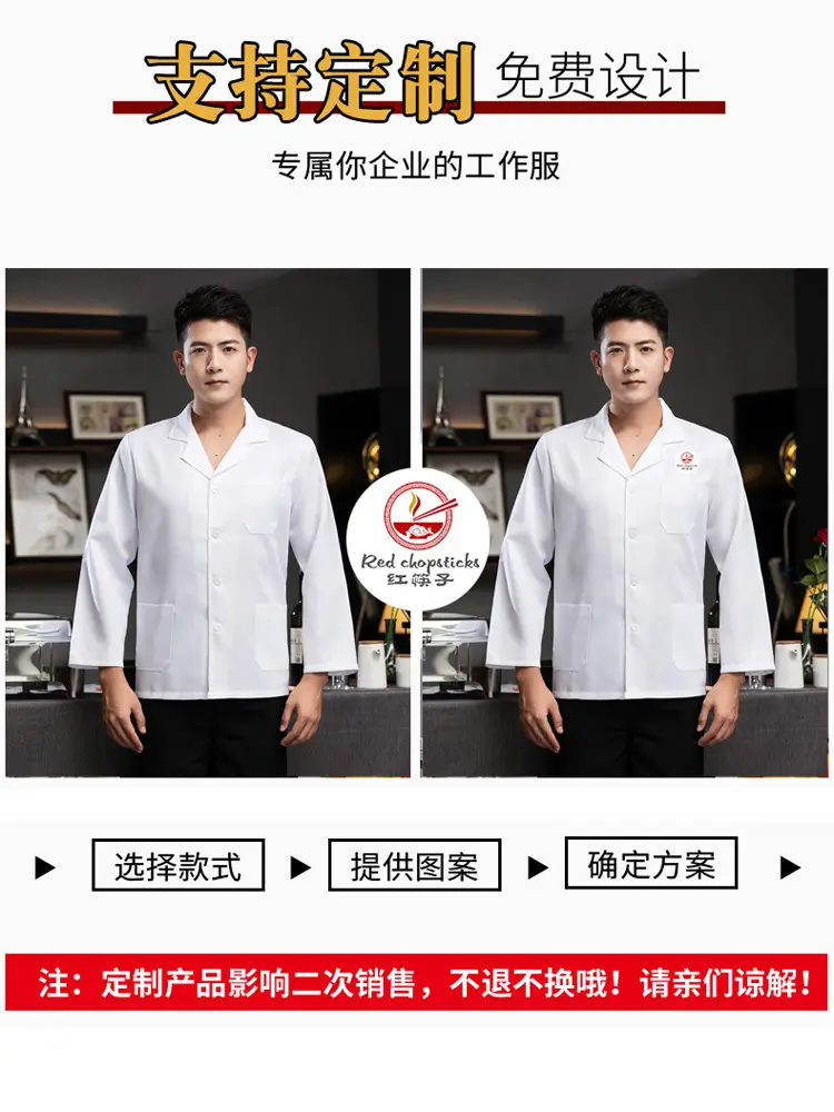 Men White Chef Work Shirt School Kitchen Long Sleeve - Image 4