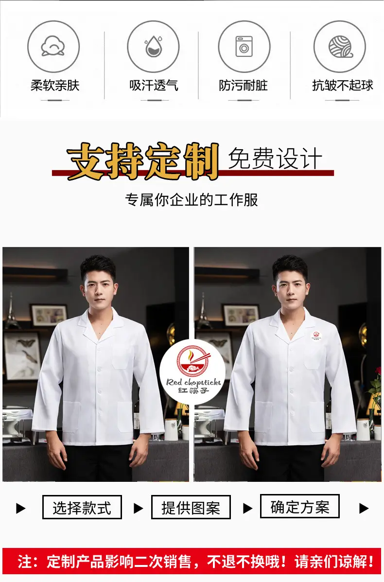 Men White Chef Work Shirt School Kitchen Long Sleeve — feature 6