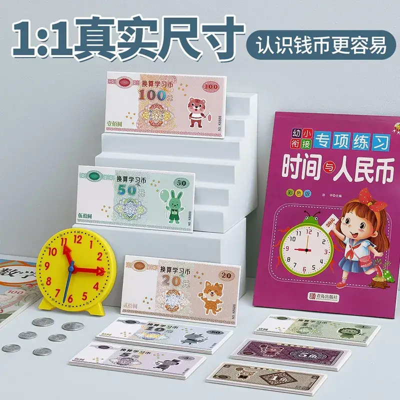First Grade Learning Materials Synchronized Teaching Aids - Image 3