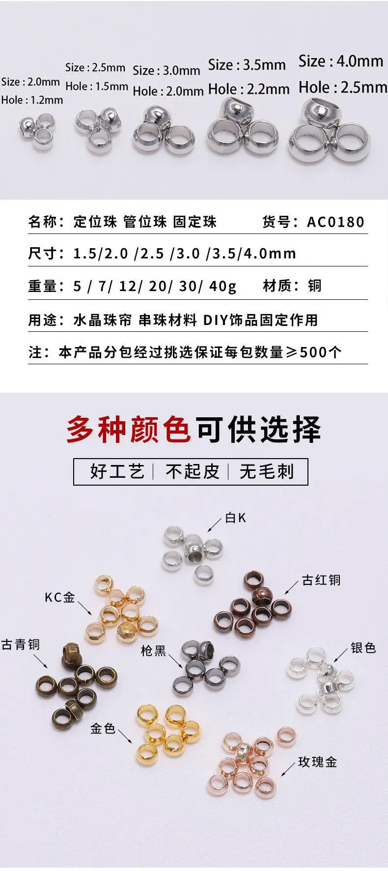 Jewelry Positioning Beads 1000 Pack Silver — feature 34