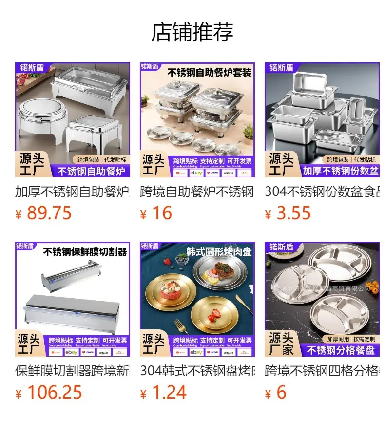 Stainless Steel Cross-Border Dinner Plate 4-Compartment Bear Paw Round — feature 1