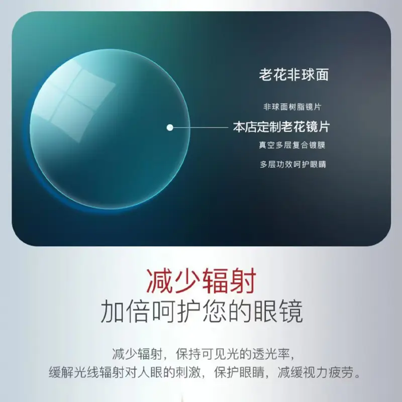 1.56 Presbyopic Hyperopic Lenses Resin Glasses - Image 4