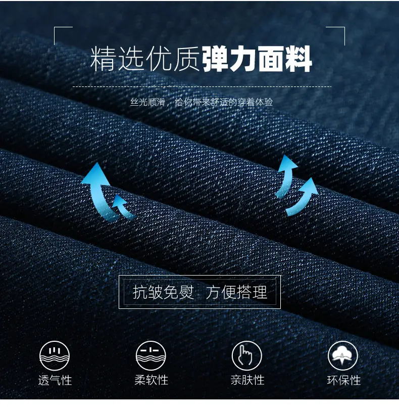 Middle-aged Men Jeans Dad Business Loose Stretch Spring and Autumn Thick Trousers — feature 2